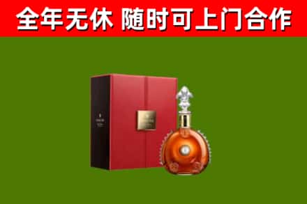 商城烟酒回收路易十三洋酒.jpg