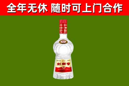 商城烟酒回收剑南春水晶剑2.jpg