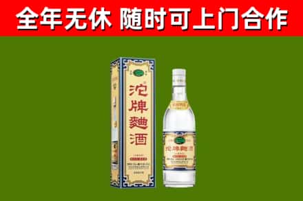 商城烟酒回收80沱牌曲酒2.jpg
