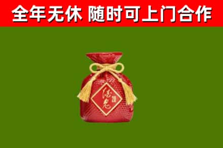 商城烟酒回收酒鬼酒.jpg