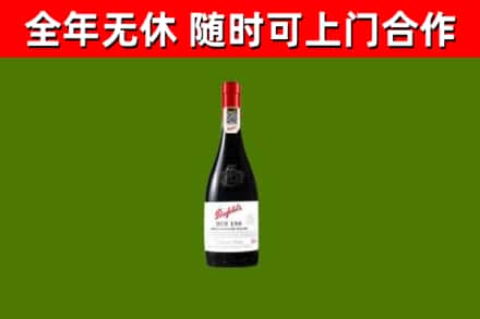 商城烟酒回收奔富红酒.jpg